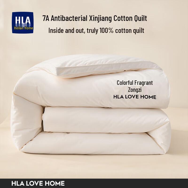 

HLA 7A Antibacterial Xinjiang Cotton Spring/Autumn Quilt