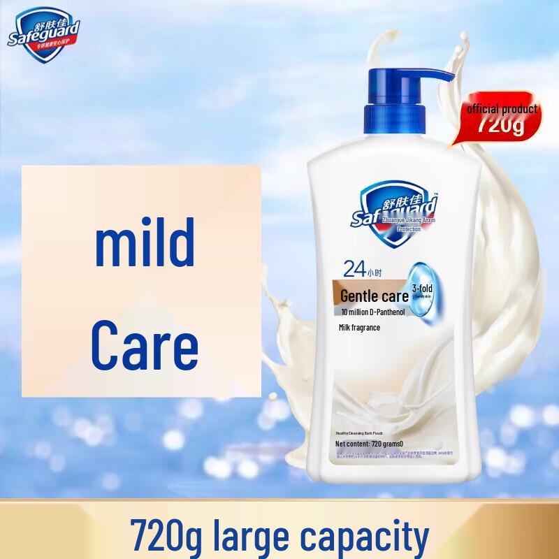 Safeguard Healthy Clean Body Wash - Milk Scent (720g x 6)