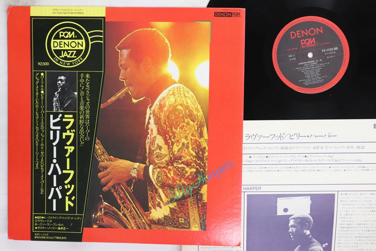 

LP Record BILLY HARPER Soranbushi B.h. YX7522ND DENON 1978 Japan Obi Jazz Used