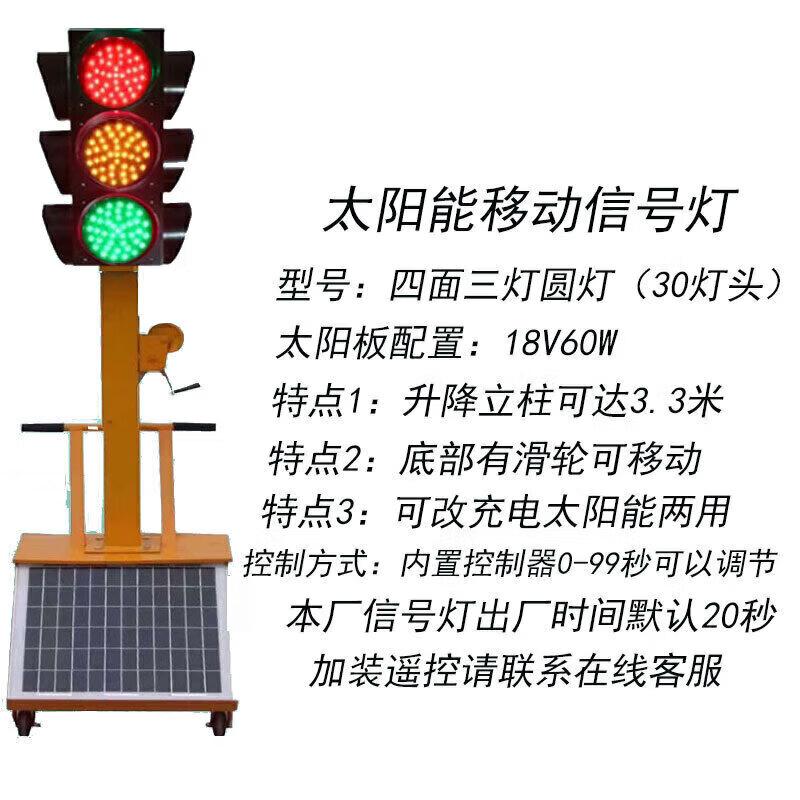 Ironland Solar Traffic Signal Warning Lights