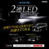 90 Series Voxy Exclusive Dual LED Welcome Lamp VOXY Custom Parts Accessories Dress Up Toyota M YOURS. [White] y408-014 [5]