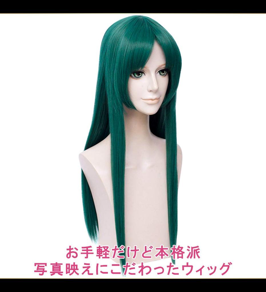 CaseEden Cosplay Wig, Smooth, Long, 60cm, Heat-Resistant, Green, Includes 2 Wig Nets