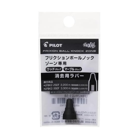 PILOT Friction Elimination Rubber Friction Ball Knock Zone Yaw Rubber B Black LFBKZRU235B