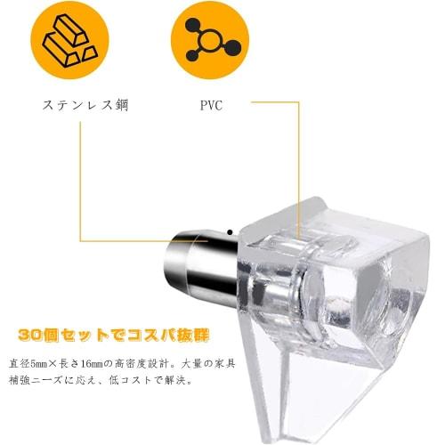 YIBOOOM Shelf Dowels, Insert Type, Set of 30, Shelf Brackets, Dowels, Pin Diameter 5mm, Shelf Brackets, Insert Dowels, Shelf Supports for Furniture Fi