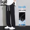 Men's Summer Ice-feel Straight-Leg Casual Pants