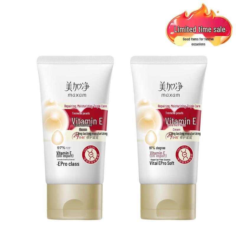 Maxam Tremella Pearl Vitamin E Hand Cream (2-Pack)