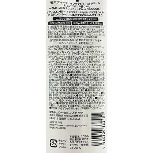 MOIDITE Innocent Moist Cream, Pure Soap Scent, 60g