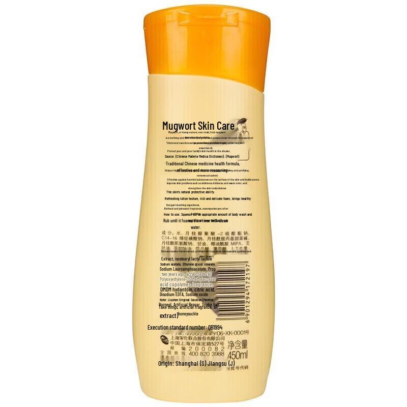 Liushen Mugwort Anti-Itch Shower Gel, Family Pack