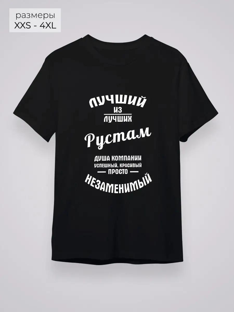 Best of T-shirt 4XL