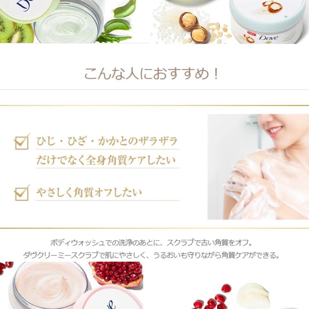 Dove Body Scrub Coconut Maple Sugar 298g for and Transparency & Exfoliation, Darkening,