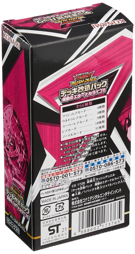 Rush Duel Deck Modification Pack Eternal BOX CG1726 Yu-Gi-Oh! Live!!