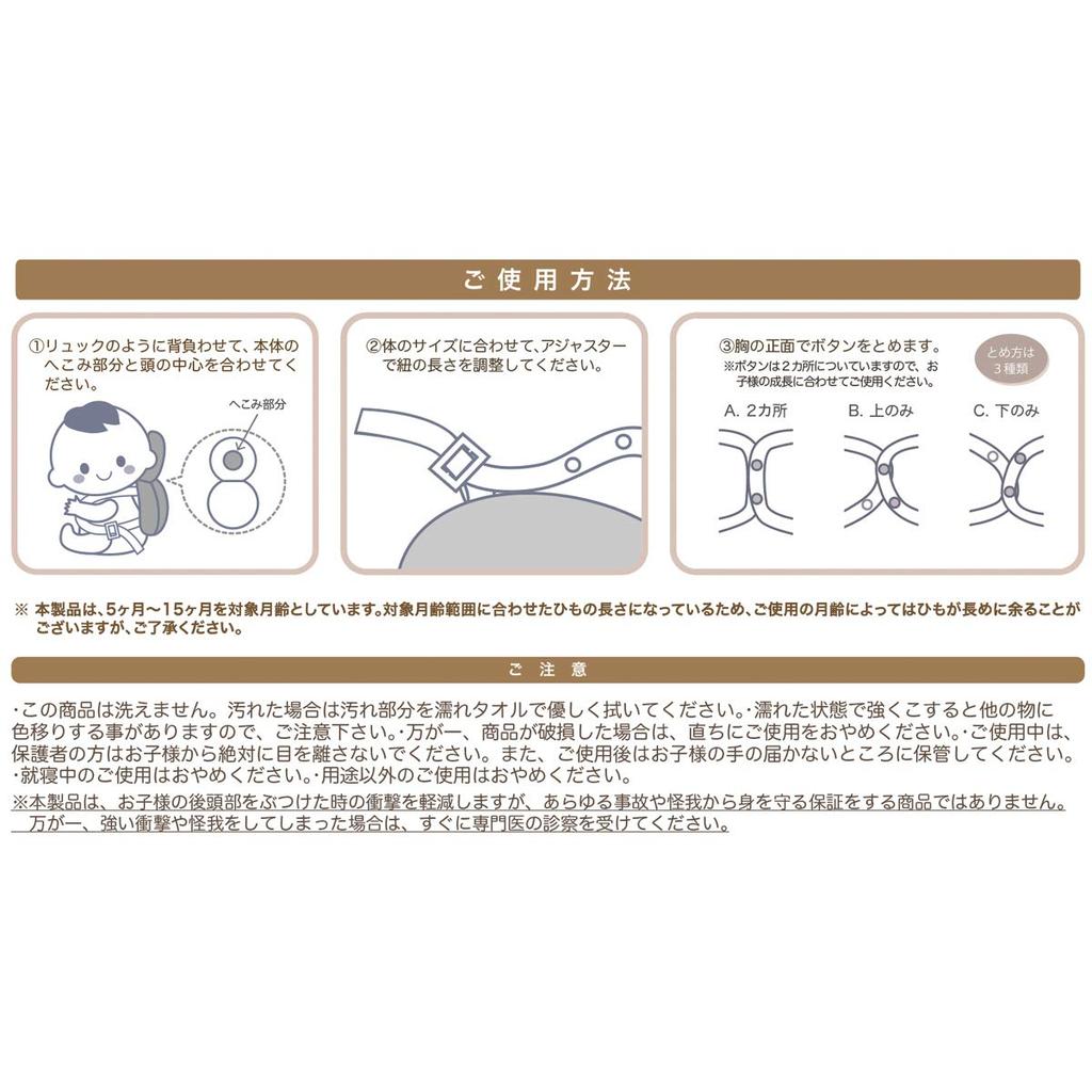 Prevention Backpack Safety Cushion Sushi Shrimp Design H42518 Head-Bump