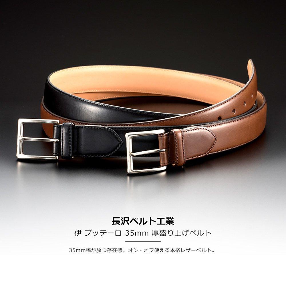 (Nagasawa Belt Industry) NB018 Genuine Leather Belt, Italian Buttero Thick Raised Belt [Genuine Leather] (Chocolate)