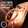 Rotating Portable Invisible Back Sticker Fixed Multifunctional Magnetic Mobile Phone Metal Hollow Bracket Universal Fulcrum Ring Buckle