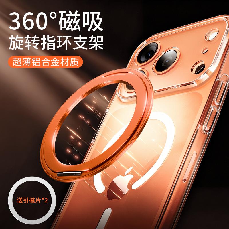 Rotating Portable Invisible Back Sticker Fixed Multifunctional Magnetic Mobile Phone Metal Hollow Bracket Universal Fulcrum Ring Buckle