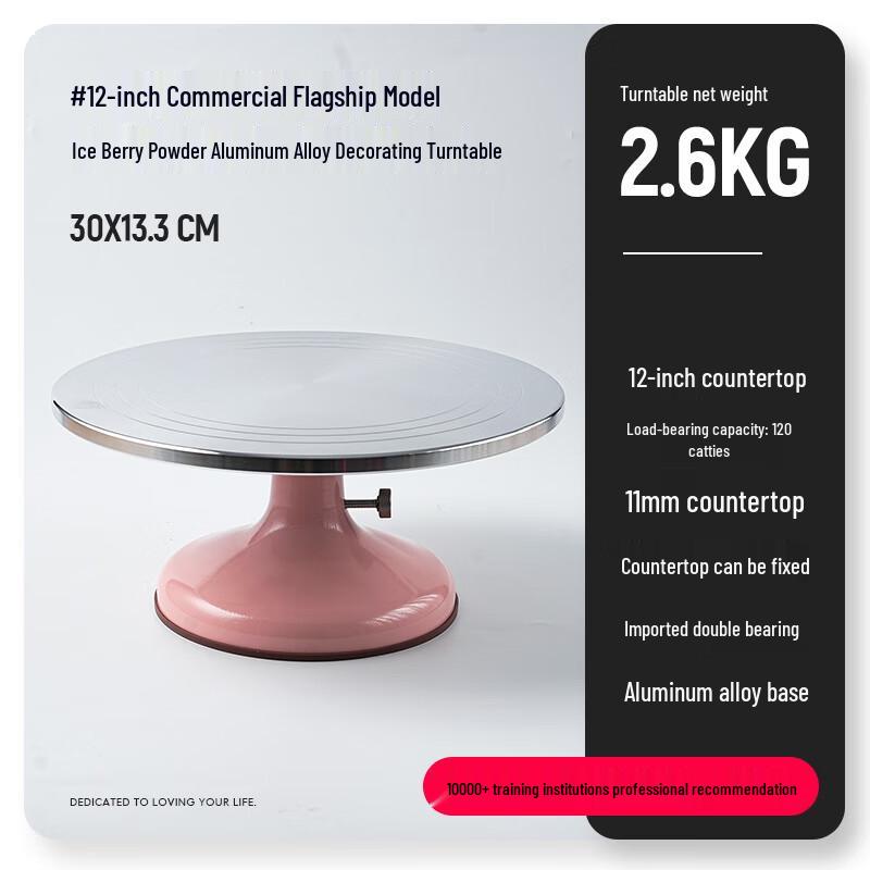 Zhaoran Commercial 12-inch Aluminum Cake Turntable