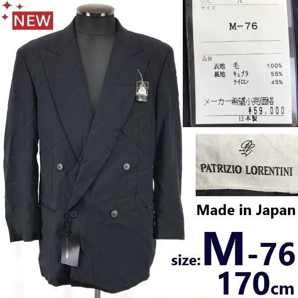 

PATRIZIO LORENTINI Япония двубортный пиджак мужской M черный