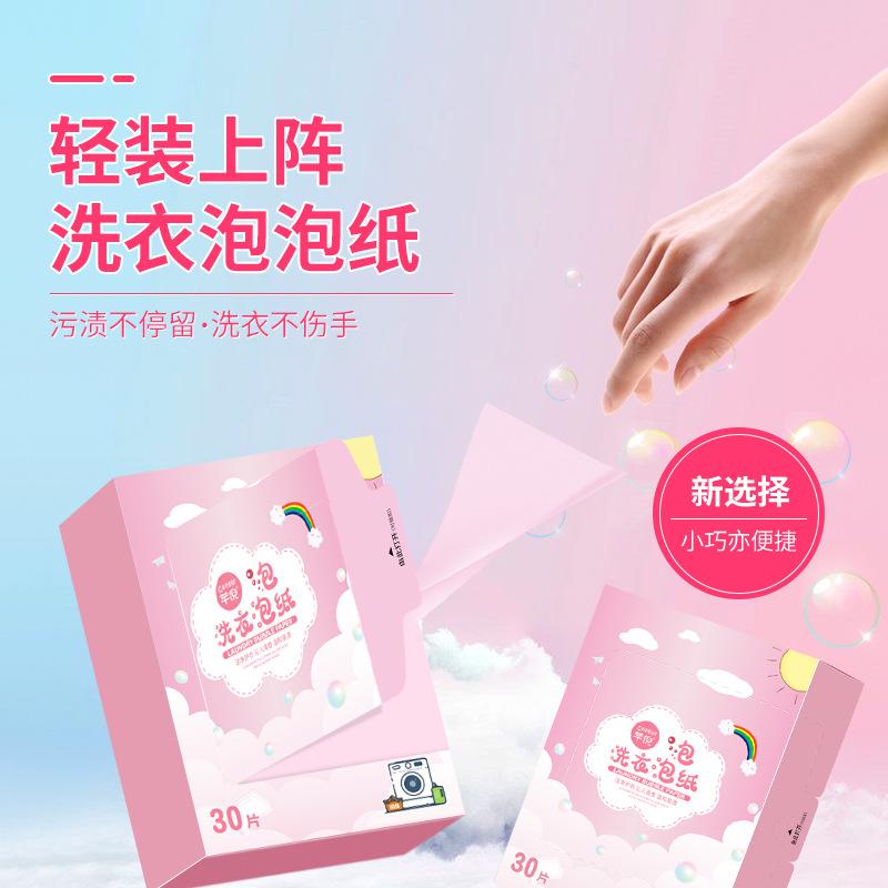 Popular water formula laundry bubble paper high activity strong decontamination and anti-dyeing laundry tablets