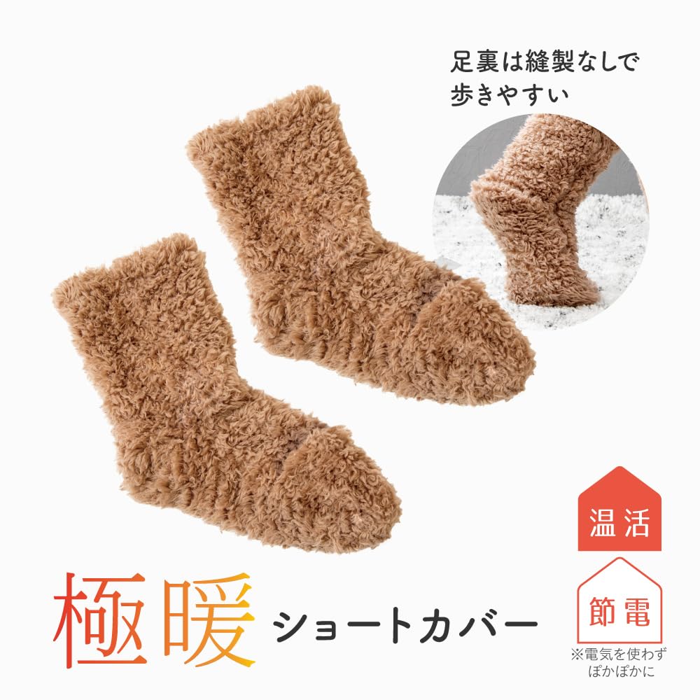 Alphax Room Extra Short Cover with Toe Cover Socks, Warm,