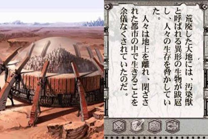Gamebook DS Chrome Shelled Regios (Standard Edition)