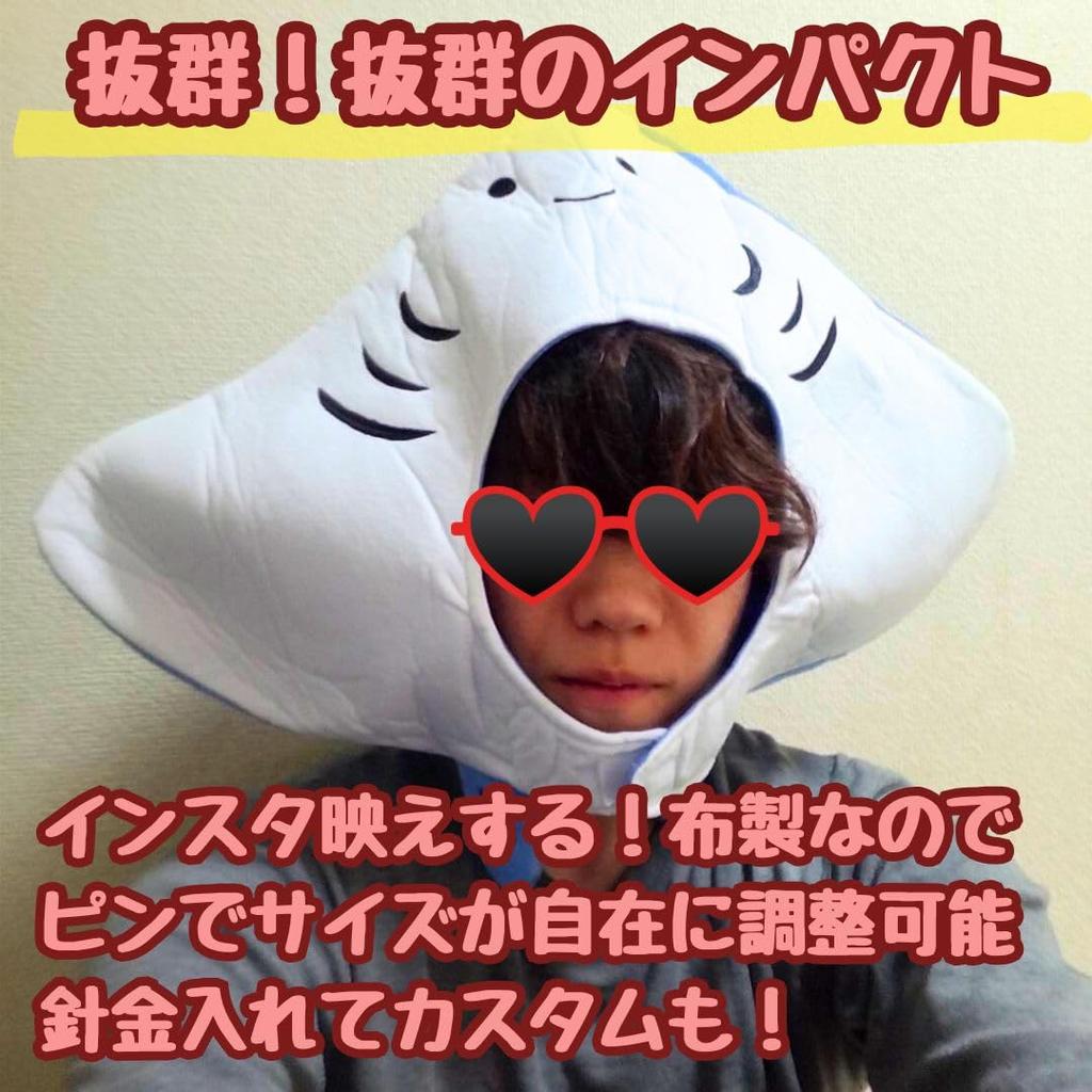 Stachelrochen Hut Cosplay Plüsch Kopfbedeckung für Kinder und 54cm Inlands 5 Erwachsene, (Japanisches Modell) [Nur links]