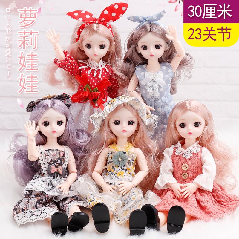 Princess Dress Up 23 Joint 3D Real Eye Doll