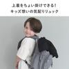 [kukka Ja Puu] Kids Backpack, 11L Capacity, for Elementary School Girls and Boys, Jacket Capacity, School Bag, Daycare Bag, Kindergarten Bag, Field Tr