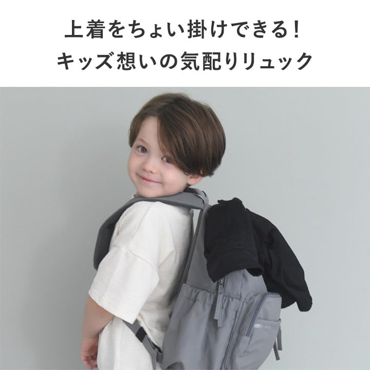 [kukka Ja Puu] Kids Backpack, 11L Capacity, for Elementary School Girls and Boys, Jacket Capacity, School Bag, Daycare Bag, Kindergarten Bag, Field Tr