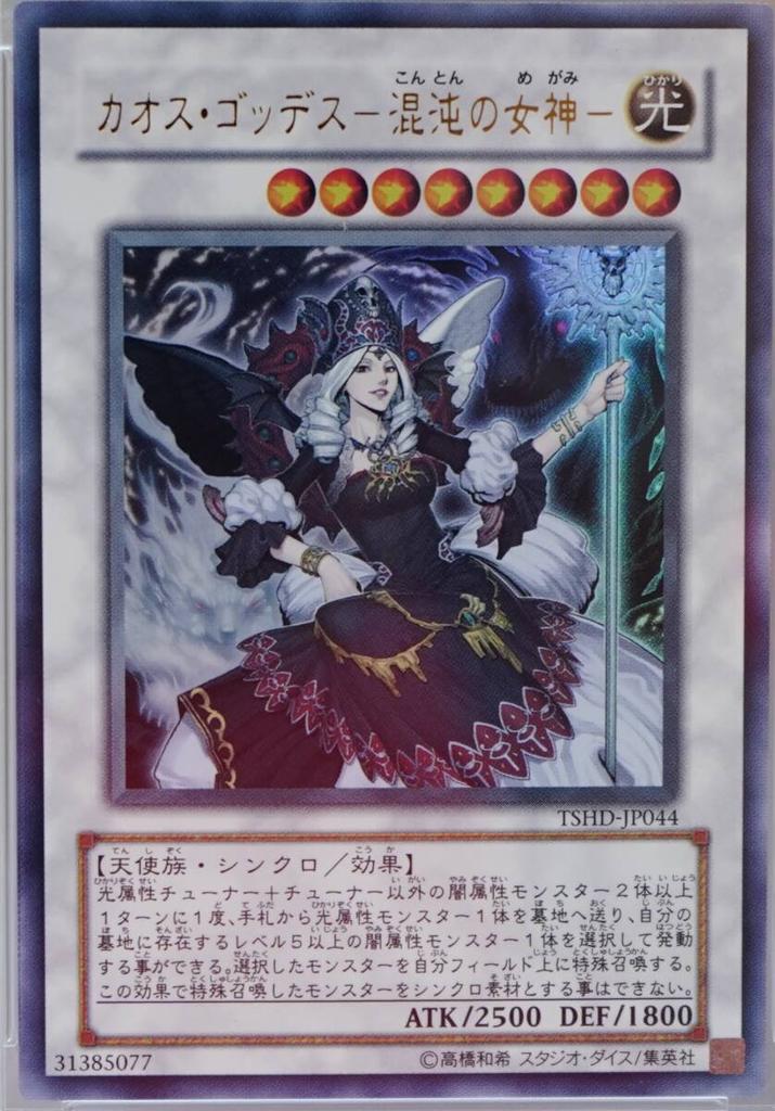 Yu-Gi-Oh! PSA10 Ultra Rare Chaos Goddess of Chaos Graded Chaos Goddess TSHD
