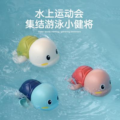 Baby Bath Water Play Cool Tour Little Turtle Animal Bathroom Water Play Children's Toys