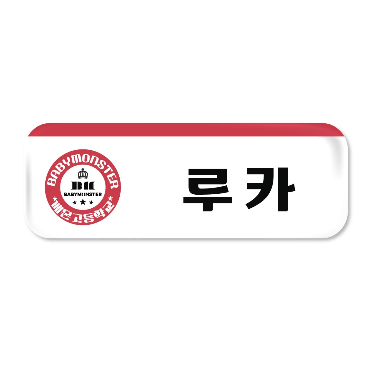 BABY MONSTER Can Badge (70x25mm) K-POP Baby Monster Merchandise, Collection, Cute Korean Idol (RUKA 01) [Used]