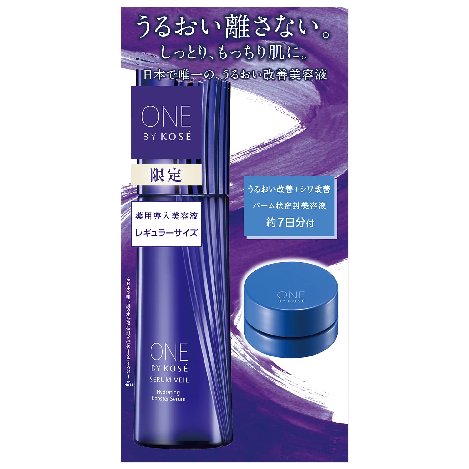

ONE BY KOSE Serum Veil Regular Size Limited Kit Serum Shield 7 дней в комплекте Высоко увлажняющий Улучшение увлажненности [квази-лекарство] (примерно чистый