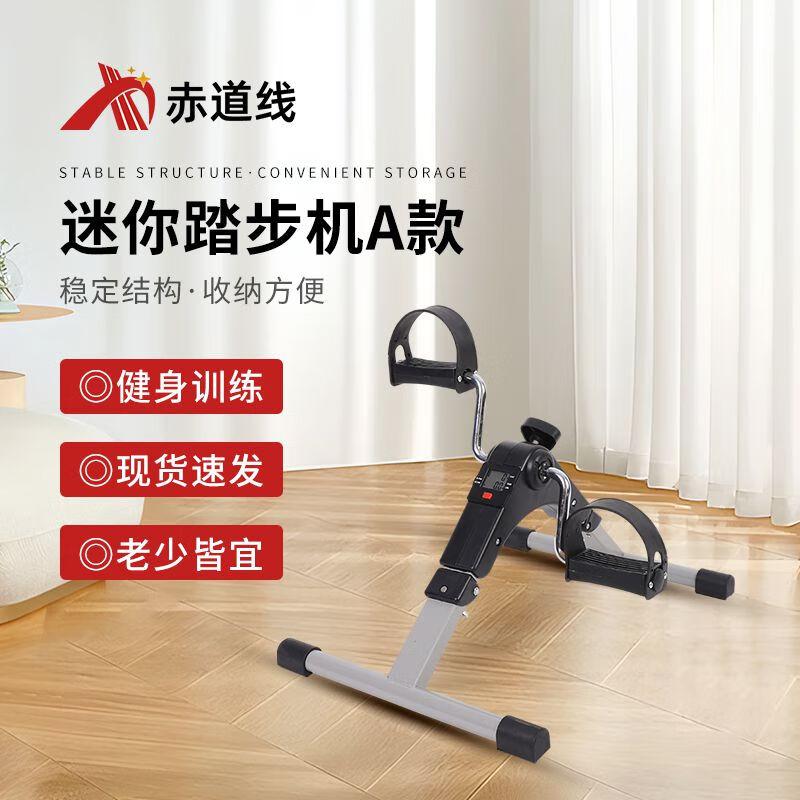 Equator Line Folding Mini Stepper