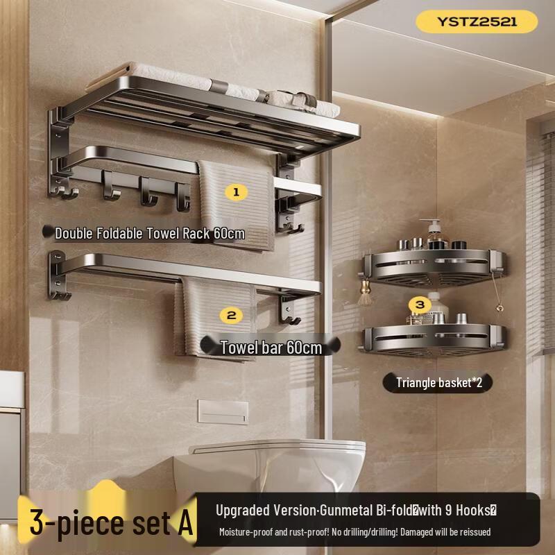Punch-Free Space Aluminum Bathroom Towel Rack 3-Piece Set
