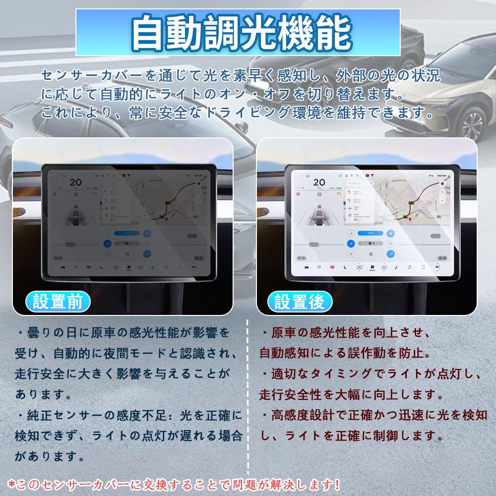 KASELIN Auto Light Sensor Cover, Toyota Daihatsu Lexus [Compatible Auto Light Sensitivity Adjustment] Translucent,