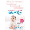 [Third-class OTC Drug] Muhi Baby B 15g