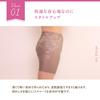 Corporation Beauty 4D Comfortable Absorbent Girdle [Copa Inc.] Style-Up (Bouquet Greige/L)