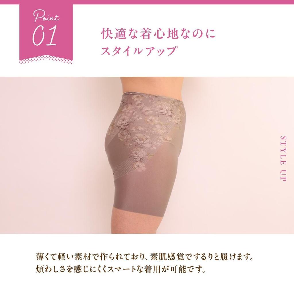 Corporation Beauty 4D Comfortable Absorbent Girdle [Copa Inc.] Style-Up (Bouquet Greige/L)
