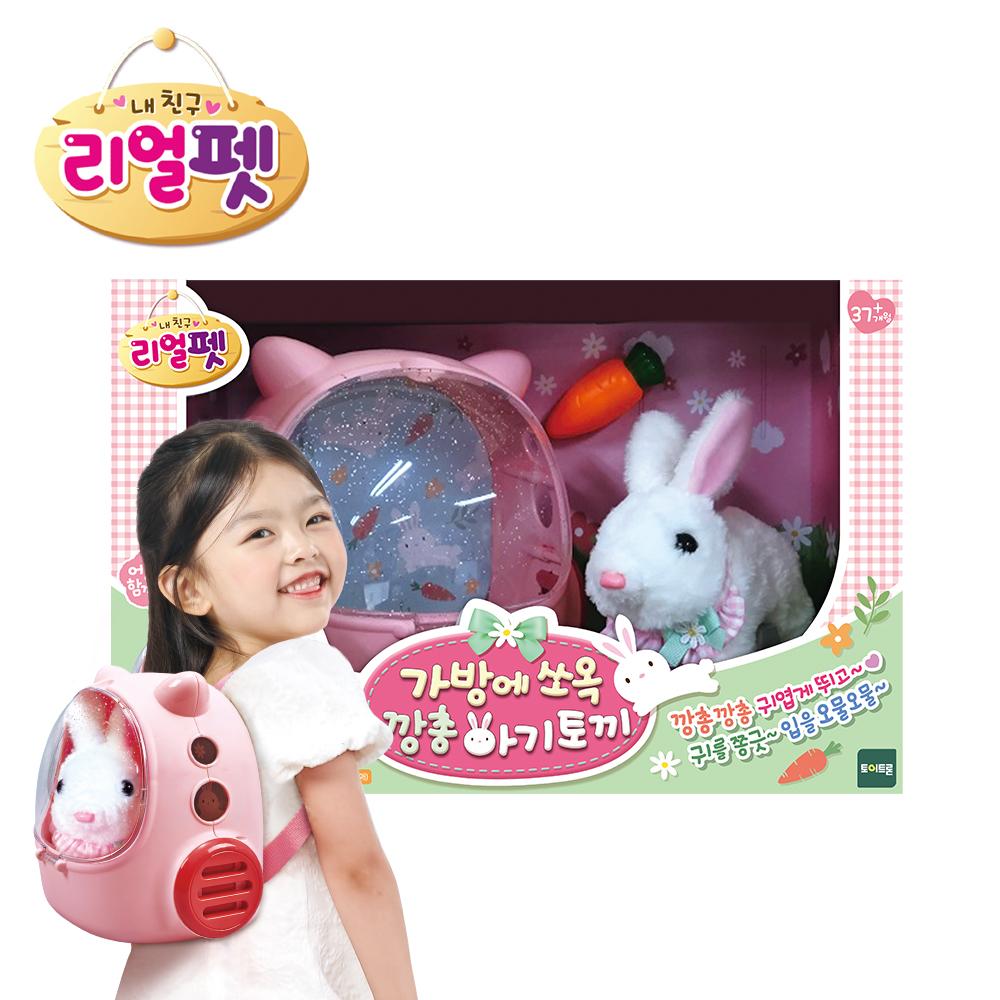 

[toytron] Real Pet My Bag Hopping Baby Rabbit Interactive Toy