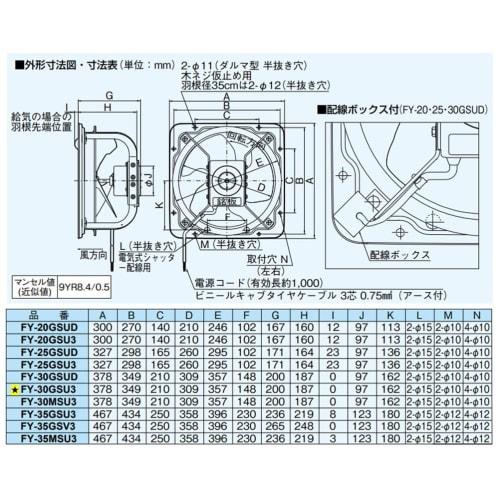 Panasonic (Panasonic) Ανεμιστήρας Πίεσης Εξαερισμού Χαμηλού Θορύβου Τύπος Εξαγωγής-Αέρας Συνδυασμένη Προδιαγραφή Μονοφασική 100V FY-30GSU3