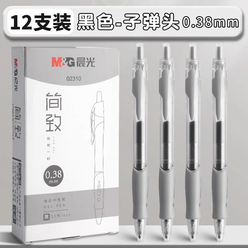 M&G 0.38MM Gel Pen, Soft Grip, Black Ink, Refillable, Suitable for Student and Office Use