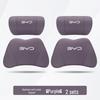 BYD Frigate 07 Sport Seat Headrest & Lumbar Support Pillow, All-Season Universal Neck Protector