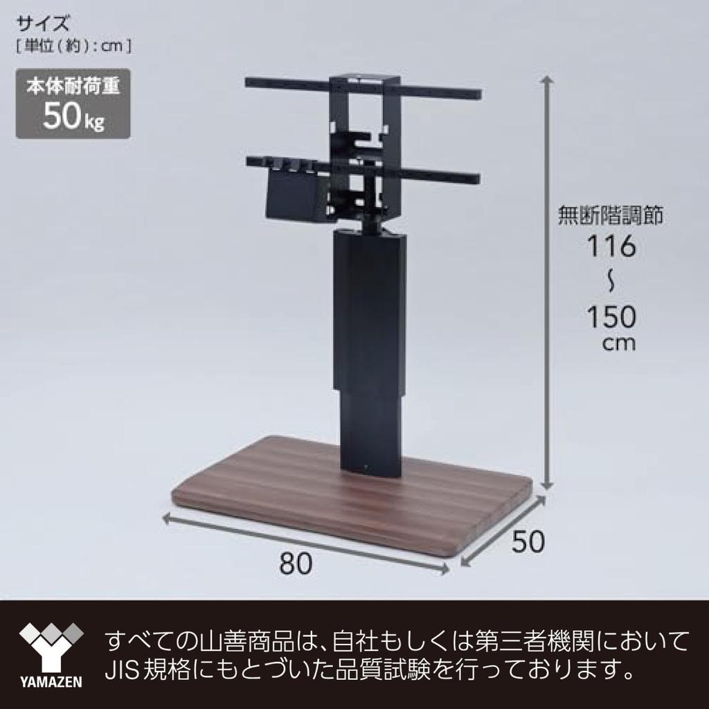 YAMAZEN TV TV Wall Stepless Height Lever Lift Casters 15 Degree Swivel Left and Width 80 X Depth 50 X Height Total Load Capacity Assembled Black