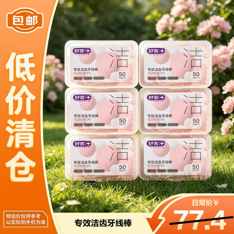 Saky Dental Floss Picks