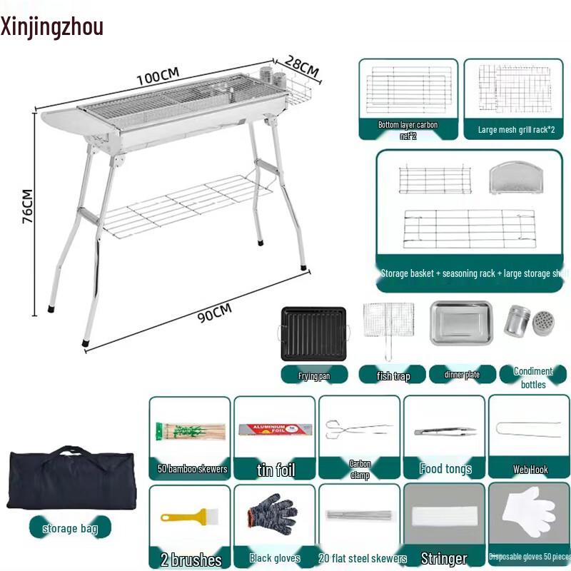 Xinjingzhou Deluxe Large Square Stainless Steel BBQ Grill Set