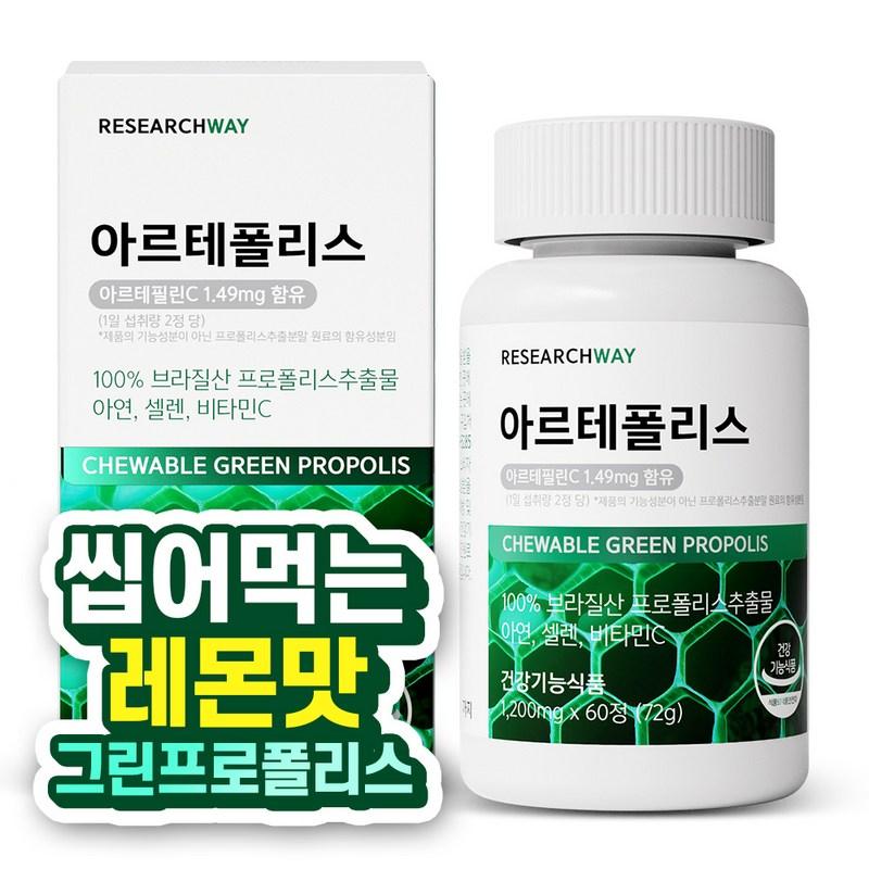 

Artepolis Chewable Green Propolis Lemon Flavor Artephyllin C, 60 tablets, 1 unit