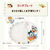 Daiwa Tableware Lunch Plate Diameter X Height Cm Plastic Dishwasher Safe Storage Safe One Plate Divided Plate Made In Japan Little Bob Dog Children's