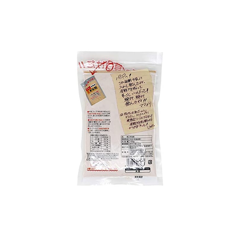 Nakamura Foods Hokkaido Whole Grain Kinako Powder 145g x 5 bags