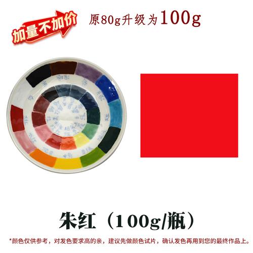 Pottery Underglaze Concentrated Colorant Electric Kiln Medium and High Temperature Billet Painting Coloring Pigment
