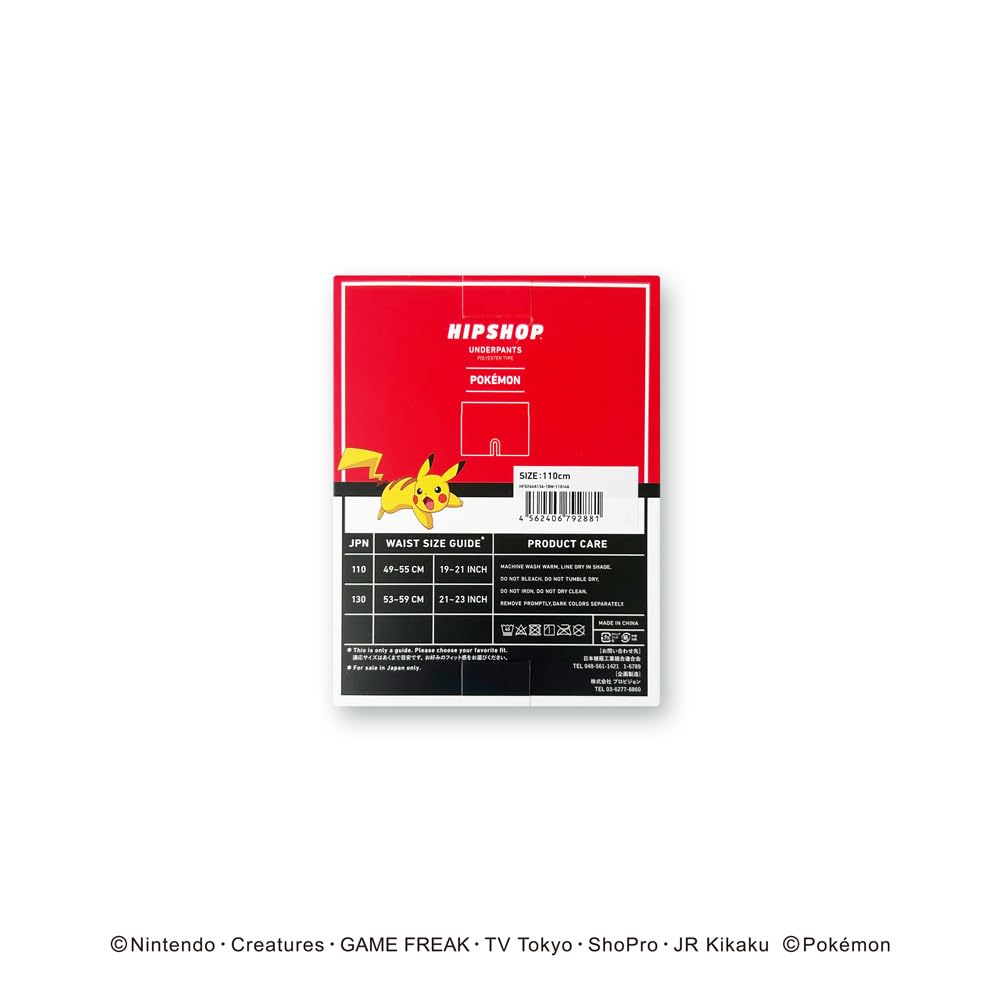 Hip Shop Pokemon Kids' Boxer Shorts with Pikachu Design